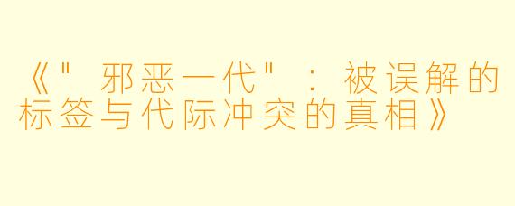 《